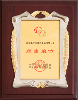 中国食品工业协会和面包糕饼专业委员会理事单位